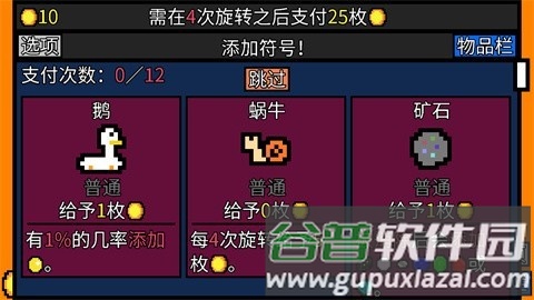 幸运房东汉化版截图5