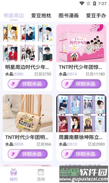 饭饭星社软件截图1