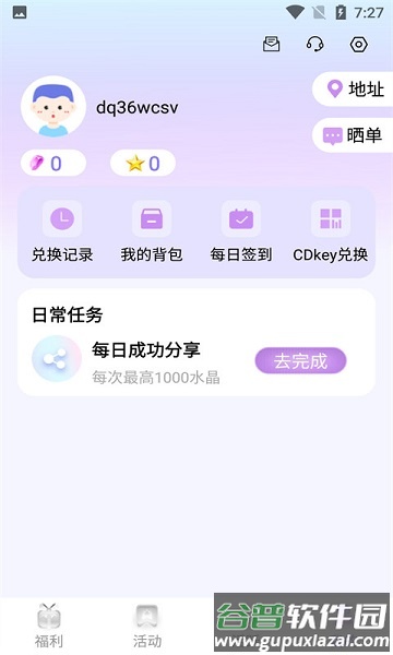 饭饭星社软件截图2