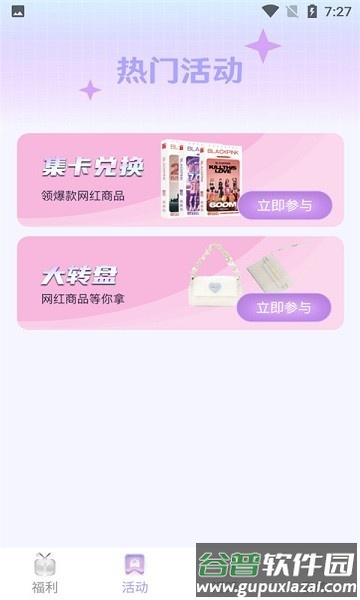 饭饭星社软件截图3