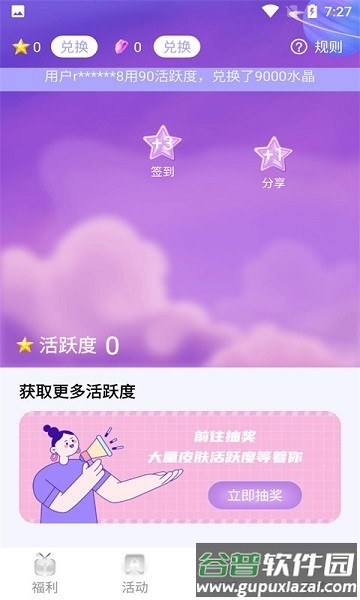 饭饭星社软件截图4