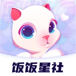 饭饭星社软件v1.0.5