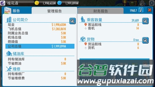 航空大亨5中文版安卓版