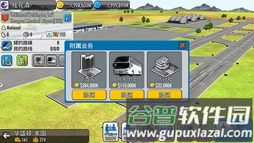航空大亨5中文版安卓版游戏特色