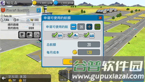 航空大亨5新手入门指南2