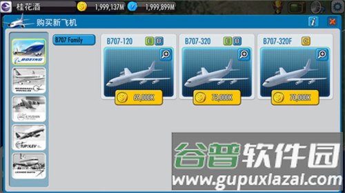 航空大亨5新手入门指南4