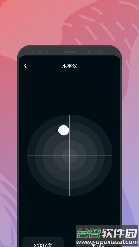 饭饭工具盒最新版截图3