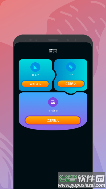 饭饭工具盒最新版截图4