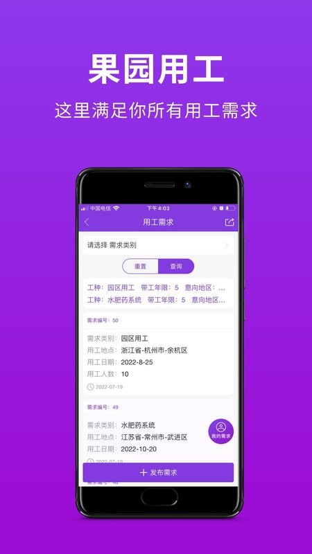 种得来官方版截图4