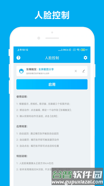 隔空控制手机屏幕安卓版截图3
