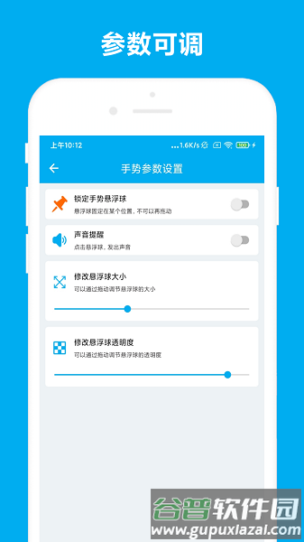 隔空控制手机屏幕安卓版截图4