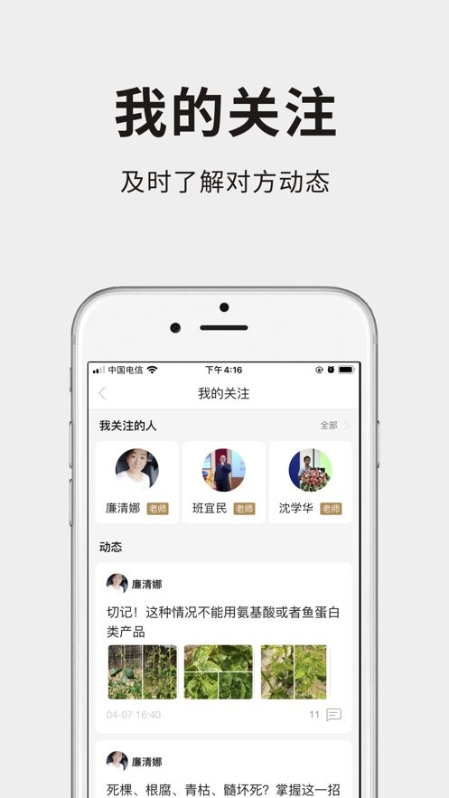 191农资人app截图2