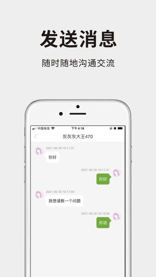 191农资人app截图3