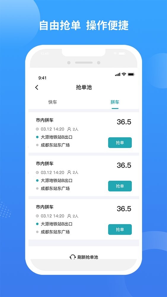 九鹿出行司机端截图3