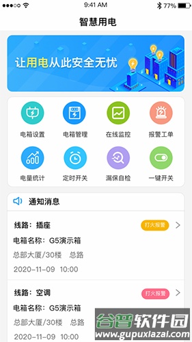 易和云app截图1