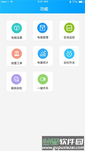 易和云app截图2
