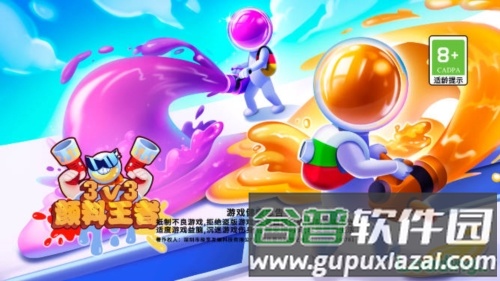 颜料王者3V3宣传图