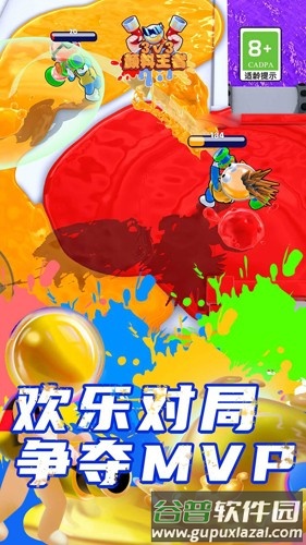颜料王者3V3图片