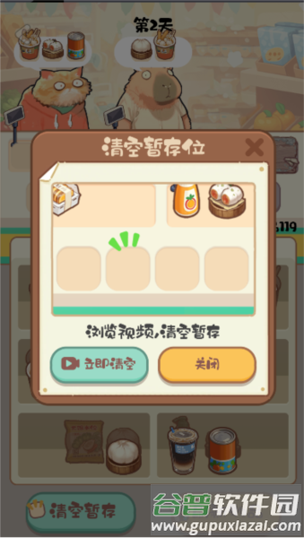 明仔便利店回乡逆袭图片6