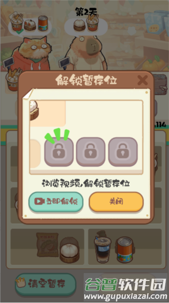 明仔便利店回乡逆袭图片7