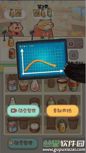 明仔便利店回乡逆袭无广告版截图2