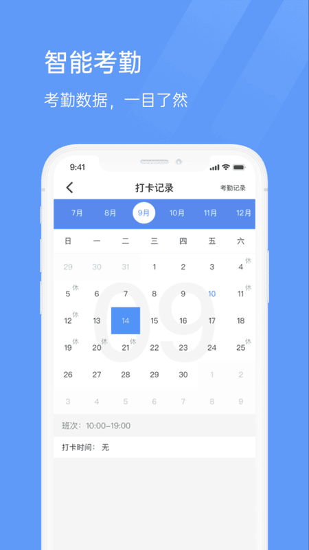 优托邦U家截图1