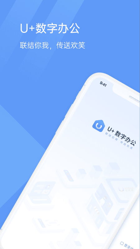 优托邦U家截图5