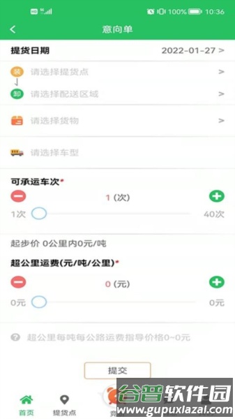 河道服务app截图2