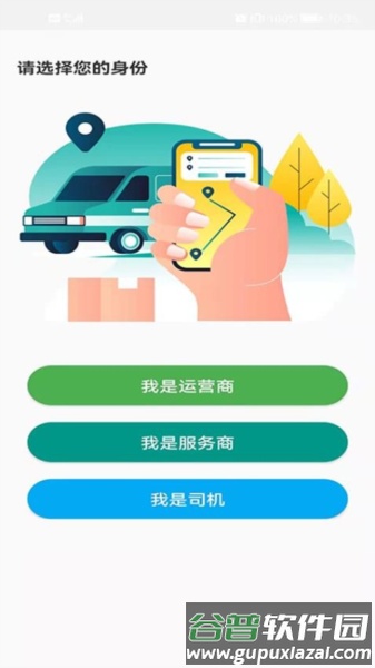 河道服务app截图3