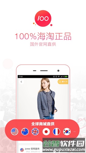 么么嗖海淘app截图1