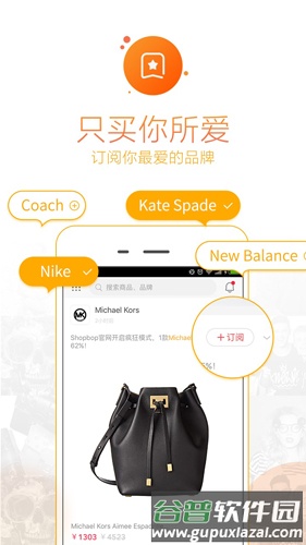 么么嗖海淘app截图2