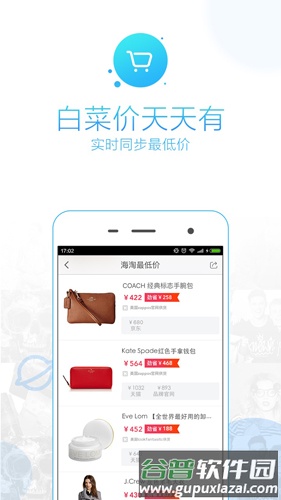 么么嗖海淘app截图3