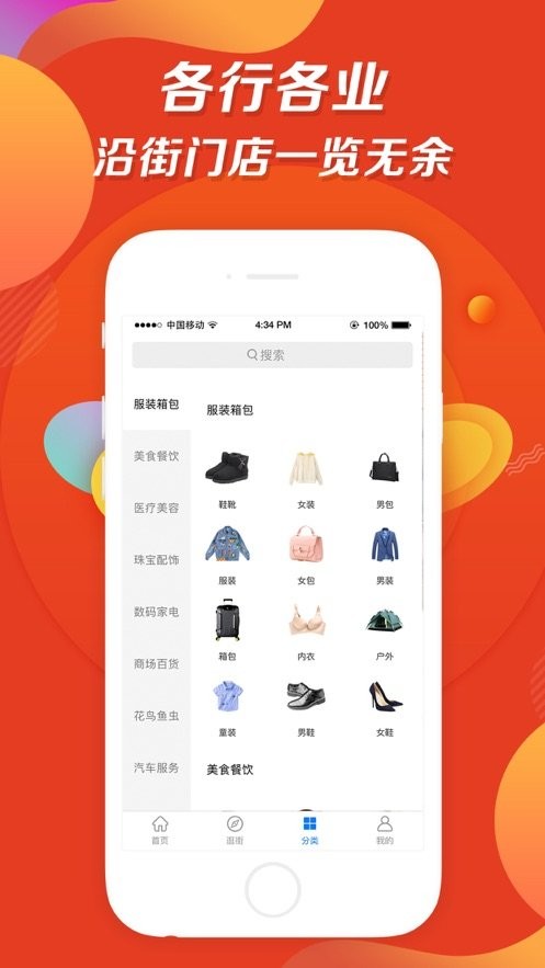 信用付商城截图1