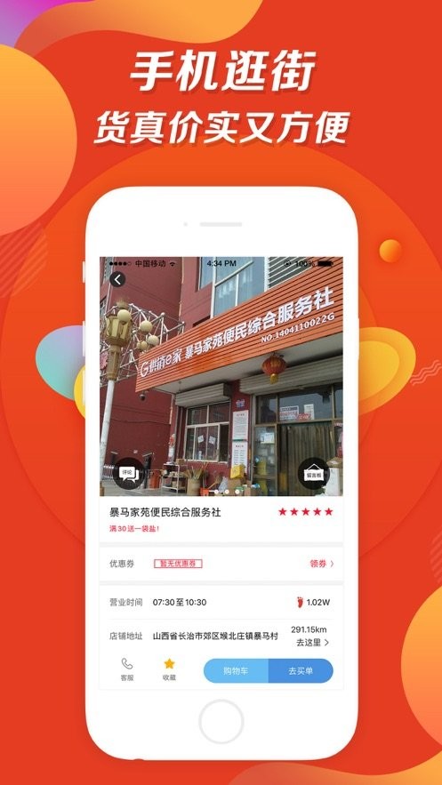 信用付商城截图2