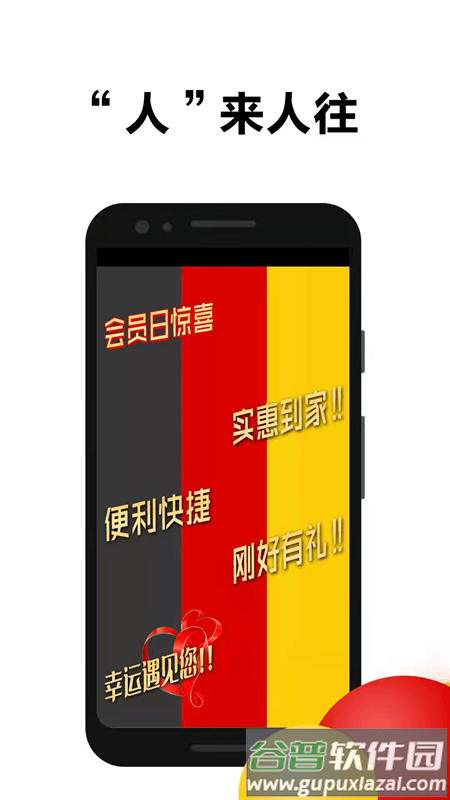 饭盒人外卖平台截图1