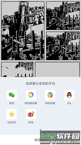 漫品截图2