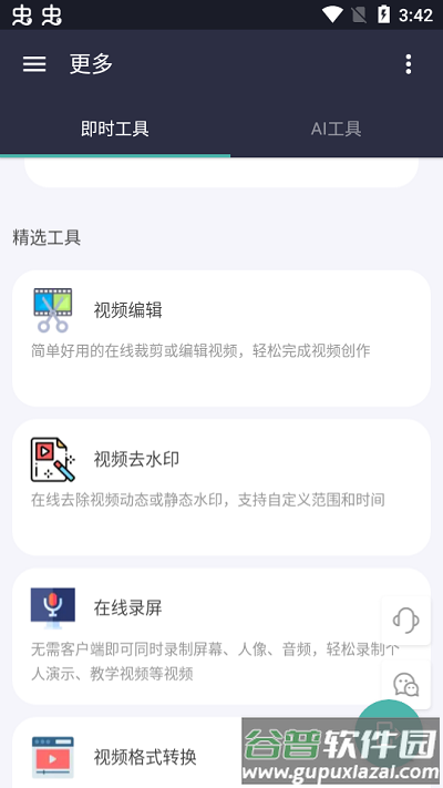 饭特稀app最新版截图1