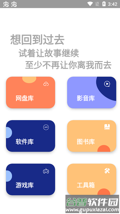 饭特稀app最新版截图2