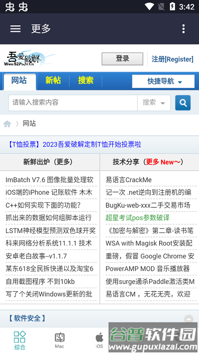 饭特稀app最新版截图4