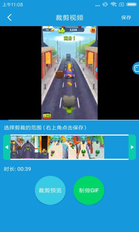 录屏幕录制大师最新版截图3