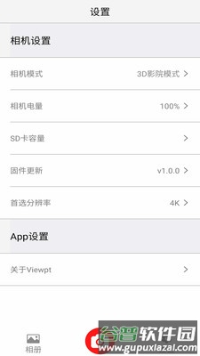 Viewpt Nano app截图3
