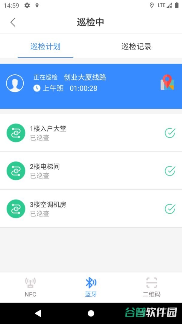 云巡更巡检官方版