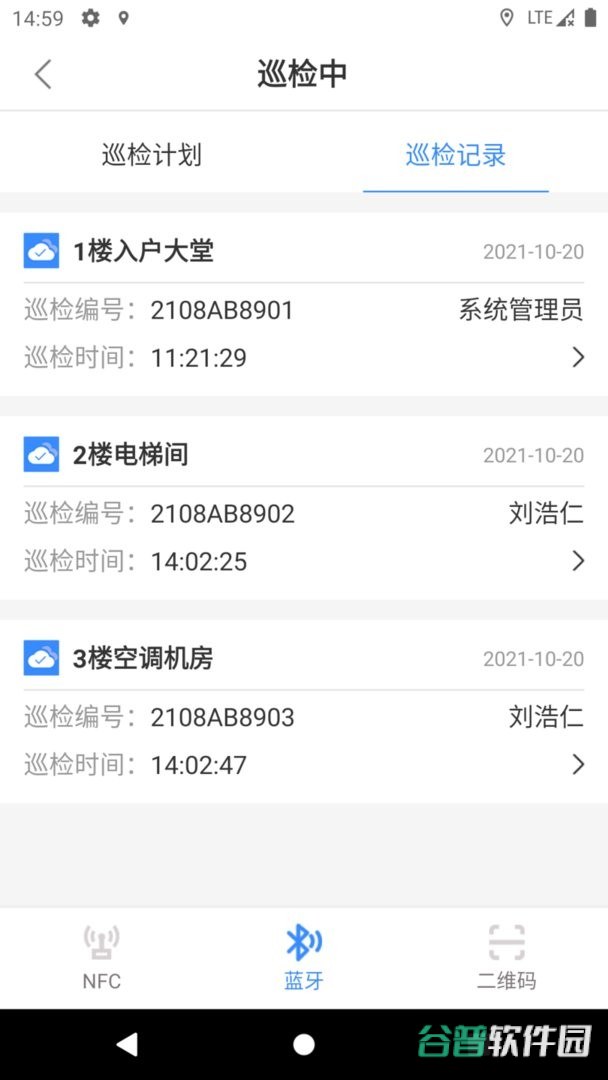 智能云巡更巡检最新版截图1