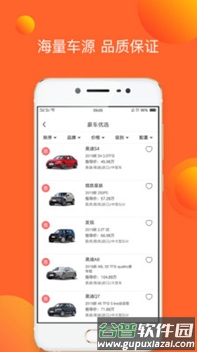 E车E购app截图1