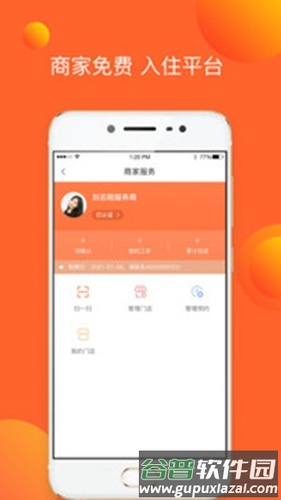 E车E购app截图3