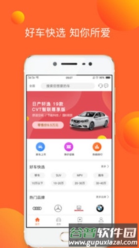 E车E购app截图4