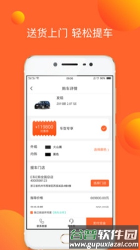 E车E购app截图5