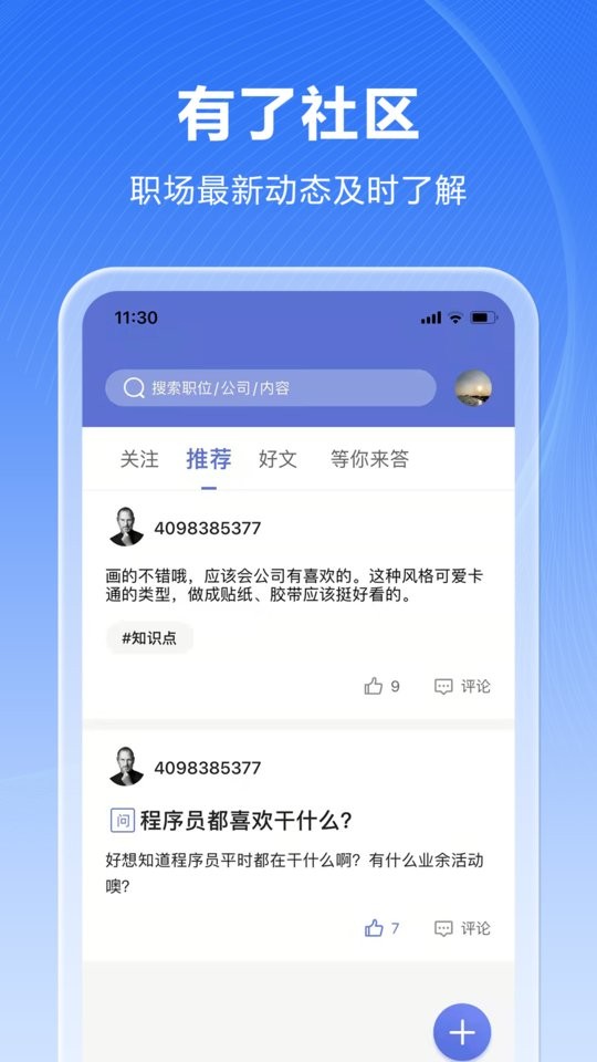 人海泊乐手机版截图1