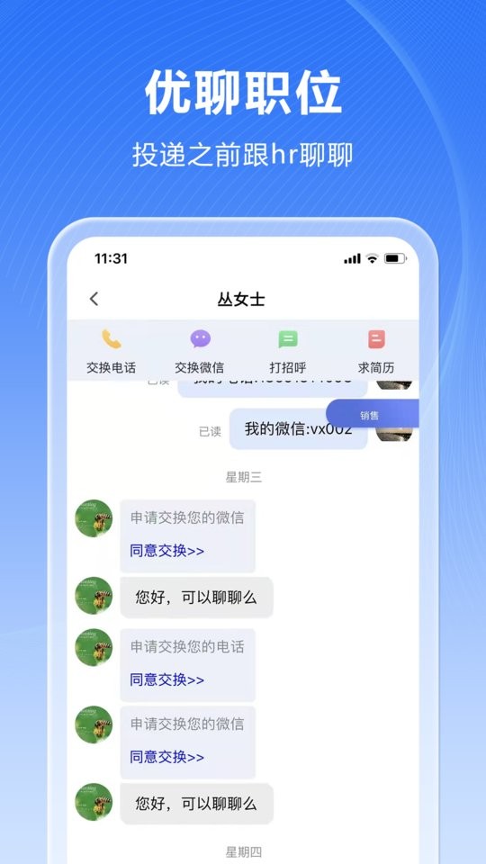人海泊乐手机版截图2