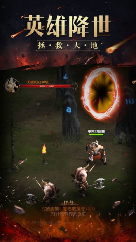 黎明破晓手游截图2